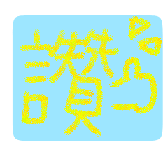 [LINEスタンプ] あなたの心を知る色