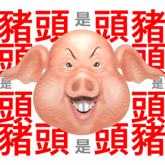 [LINEスタンプ] Office Ecology Channel : Pig Head Boss