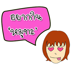 [LINEスタンプ] TamjaiChannoi