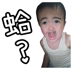 [LINEスタンプ] Funny baby boy LOVE