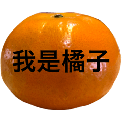 [LINEスタンプ] Im Orange