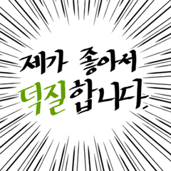 [LINEスタンプ] Gentle Korean