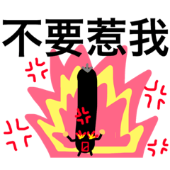 [LINEスタンプ] I'm Lineline,angry line.