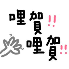 [LINEスタンプ] Taiwanese Mandarin