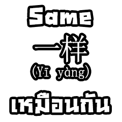 [LINEスタンプ] Sticker 3 lang. by ToeSuCarPaN