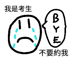 [LINEスタンプ] The Examinee's Miserable Daily Life