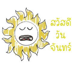 [LINEスタンプ] Sunny: The mood Face