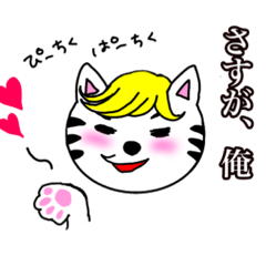 [LINEスタンプ] こねこ様(2)