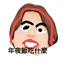 [LINEスタンプ] Happy New year of hate