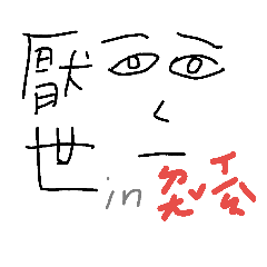 [LINEスタンプ] The Student's Pessimistic Daily Life