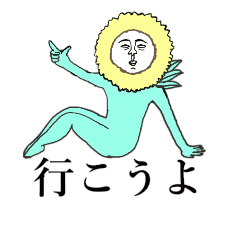 [LINEスタンプ] ぼくはひまわり〜誘い誘われる日々〜