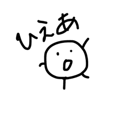 [LINEスタンプ] ひぇあ