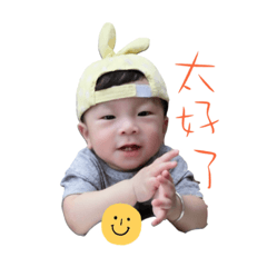 [LINEスタンプ] Yangyangbaby2