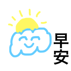 [LINEスタンプ] Sunny cloud