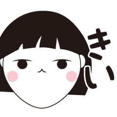 [LINEスタンプ] きい専用☆安定のおかっぱ女子スタンプ