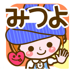 [LINEスタンプ] 【みつよ専用❤基本】コメント付きだよ❤40個