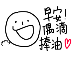 [LINEスタンプ] Happy sun normal talk.1