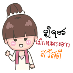 [LINEスタンプ] Little Mon Girl With Her Smile