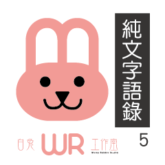 [LINEスタンプ] White Rabbit Studio (5)