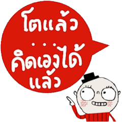[LINEスタンプ] March gang , Khun Dang is so cool Hip/thの画像（メイン）