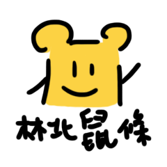 [LINEスタンプ] French fries mouse