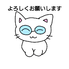 [LINEスタンプ] めがねネコさん