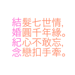 [LINEスタンプ] Chinese Blessing