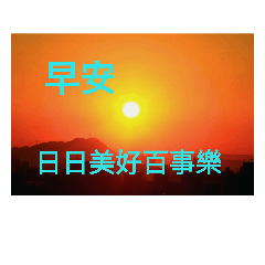 [LINEスタンプ] Daily greetings blessings mapの画像（メイン）