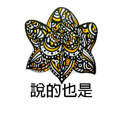 [LINEスタンプ] yellow white color system orchid