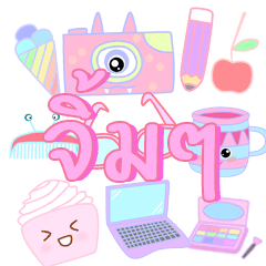 [LINEスタンプ] pastel monster cute