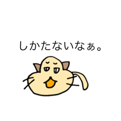 [LINEスタンプ] じゃがねこ ちゃん