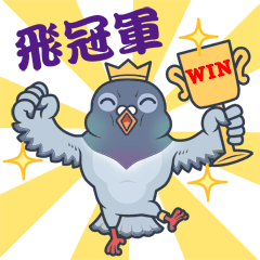 [LINEスタンプ] One Pigeon