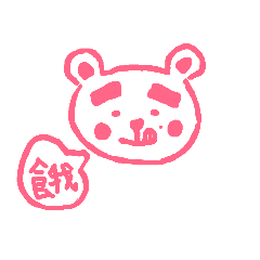 [LINEスタンプ] one word bear 2