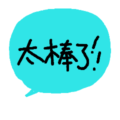 [LINEスタンプ] QQwa- Text-3