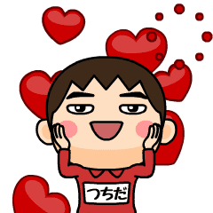 [LINEスタンプ] 芋ジャージ1【つちだ】♂名前スタンプ