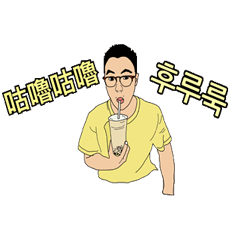 [LINEスタンプ] Ahn's Daily Life in Taiwan！