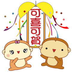 [LINEスタンプ] Sweet Monkeys 2:LaLa and DuoDuo