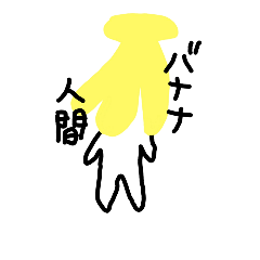 [LINEスタンプ] くだものさん！？