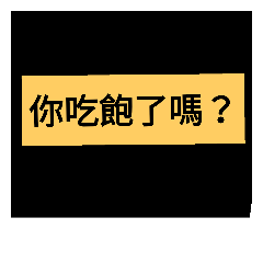 [LINEスタンプ] concern