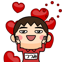 [LINEスタンプ] 芋ジャージ1【つつみ】♂名前スタンプ