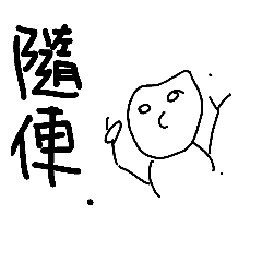 [LINEスタンプ] whatever you want78