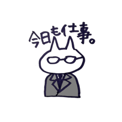 [LINEスタンプ] 働く！猫リーマン！！