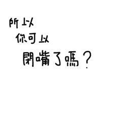 [LINEスタンプ] short talks