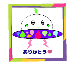 [LINEスタンプ] ☆★ふわふわUFO☆★