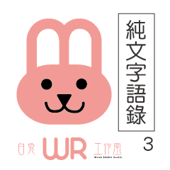 [LINEスタンプ] White Rabbit Studio (3)