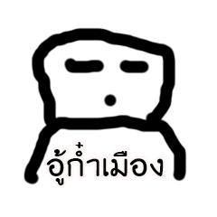 [LINEスタンプ] Northern Thai