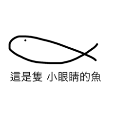 [LINEスタンプ] Just fish