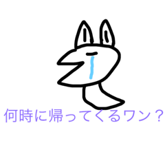 [LINEスタンプ] 画伯による戌年のスタンプ。