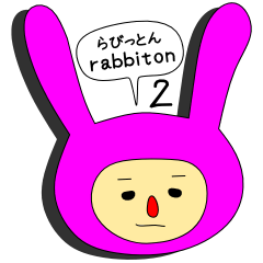 [LINEスタンプ] らびっとん2