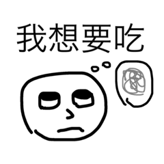 [LINEスタンプ] Ni Yao Chi Sha two